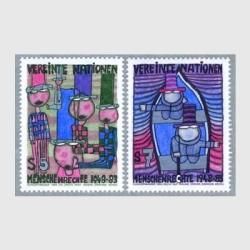 国連ウィーン 1983年フンデルトヴァッサー画 世界人権宣言35年2種