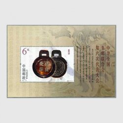 中国 2007年第6回切手収集連合会 小型シート