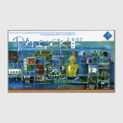 香港   日本切手・外国切手の販売・趣味の切手専門店マルメイト