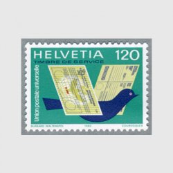 スイス 1983年国際郵便連合用切手「ハト」