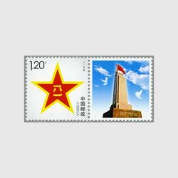 中国 1999年中華人民共和国成立50周年※少難品 - 日本切手・外国切手の販売・趣味の切手専門店マルメイト