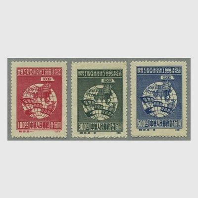 【爆売りセール開催中！】 中国 日本切手 - 1949年アジア・オセアニア労組会議3種(紀3) コレクション