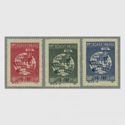 1954年 - 日本切手・外国切手の販売・趣味の切手専門店マルメイト