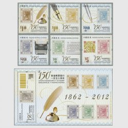 中国香港 2012年切手発行150年