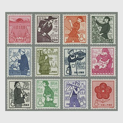 中国 1959年人民公社12種(特35) - 日本切手・外国切手の販売・趣味の