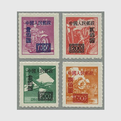中国 1950年香港亜州版単位票改値加刷4種(人2) - 日本切手・外国切手の