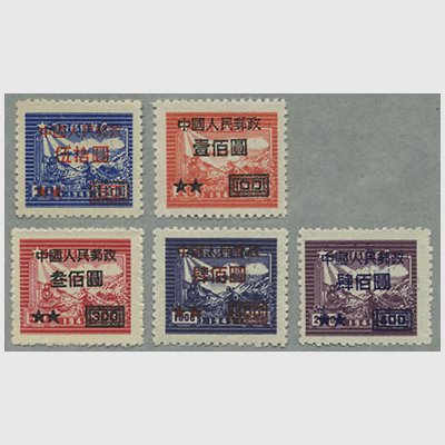 中国 1950年上海版郵運図改値加刷5種(人8) - 日本切手・外国切手の販売・趣味の切手専門店マルメイト