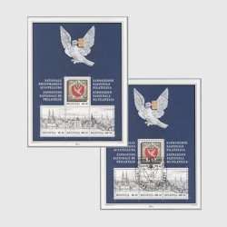 スイス 1995年「バーゼルの鳩切手95」