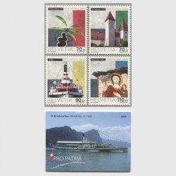 スイス 1999年文化財と風景
