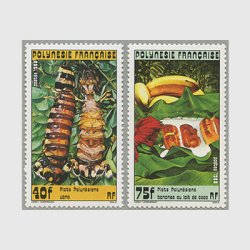 フランス領ポリネシア 1988年郷土料理2種