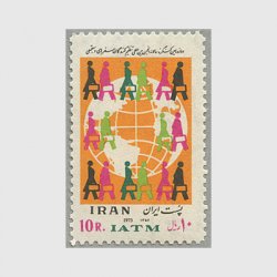 イラン 1973年国際旅行業者会議