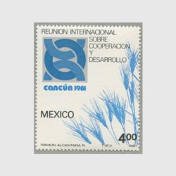 メキシコ 1981年協力と開発に関する国際会議