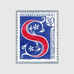 チェコスロバキア 1968年第6回国際スラブ会議