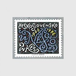 チェコスロバキア 1967年音楽祭 - 日本切手・外国切手の販売・趣味の 