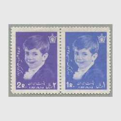 イラン 1966年子供の日2種連刷