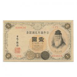 11-37　アラビア数字1円(100番台)