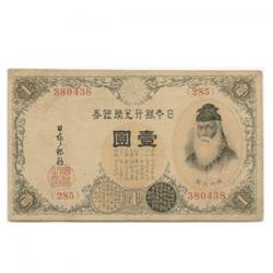 11-37　アラビア数字1円