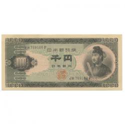11-71 聖徳太子1000円 - 日本切手・外国切手の販売・趣味の切手専門店マルメイト