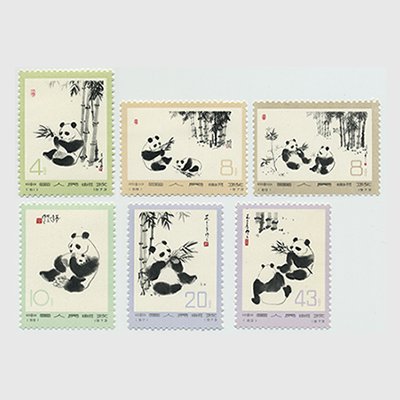 中国 1973年オオパンダ6種(革14) - 日本切手・外国切手の販売・趣味の 