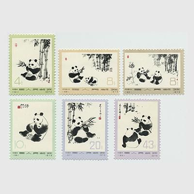 中国 1973年オオパンダ6種(革14) - 日本切手・外国切手の販売・趣味の