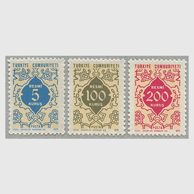 トルコ 1972年公用切手3種 - 日本切手・外国切手の販売・趣味の切手