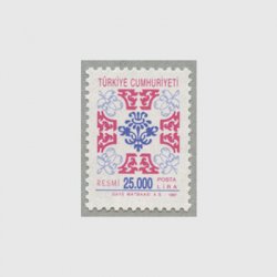 トルコ 1997年公用切手1種