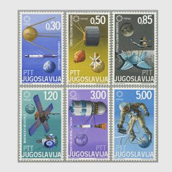 ユーゴスラビア 1967年ベオグラード国際宇宙会議６種