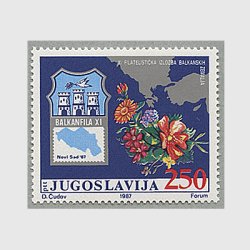 ユーゴスラビア 1987年バルカン国際切手展