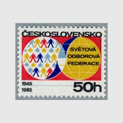 チェコスロバキア 1985年世界労働組合連合40年