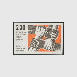 フランス無目打切手 1982年人種差別反対世界の日