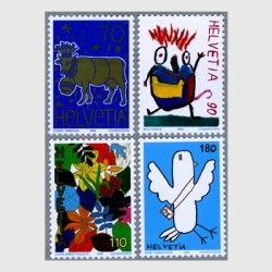 スイス 1996年 切手図案コンクール4種