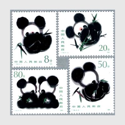 中国 1985年パンダ4種 - 日本切手・外国切手の販売・趣味の切手専門店 ...