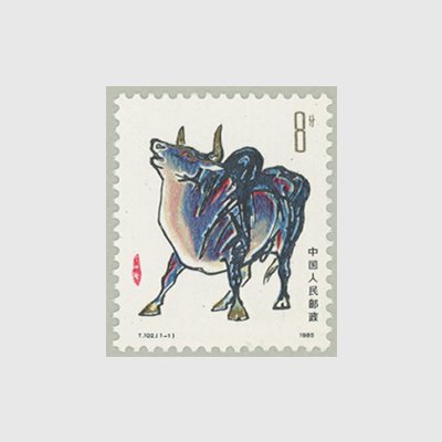 中国 1985年年賀切手　丑 - 日本切手・外国切手の販売・趣味の切手専門店マルメイト