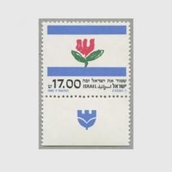 イスラエル | ☆外国切手アウトレット☆,植物,花・木 | 切手の