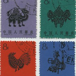 中国 1959年西北の切紙芸術4種(特30)・使用済 - 日本切手・外国切手