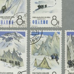 中国 1965年登山スポーツ5種(特70)・使用済 - 日本切手・外国切手の 
