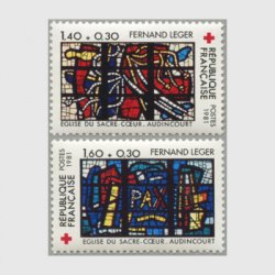フランス 1981年赤十字切手2種