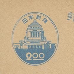 暑中見舞はがき1950年 蘭 少難品 日本切手 外国切手の販売 趣味の切手専門店マルメイト