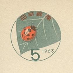 暑中見舞はがき1963年2種 日本切手 外国切手の販売 趣味の切手専門店マルメイト 暑中見舞はがき1963年2種 日本切手 外国切手の販売 趣味の切手専門店マルメイト