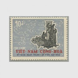南ベトナム 1967年文化芸術