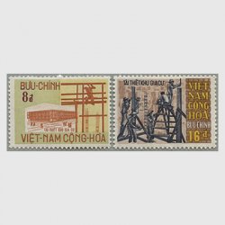 南ベトナム 1970年再建2種