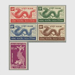 南ベトナム 1952年航空切手5種