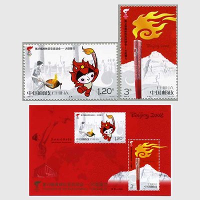 中国 2008年北京オリンピック聖火リレー - 日本切手・外国切手の販売