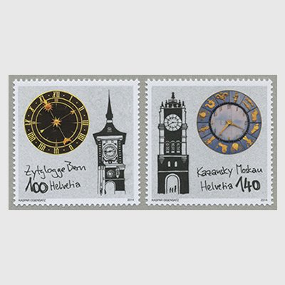 スイス 2014年時計塔2種・ロシア共同発行 - 日本切手・外国切手の販売・趣味の切手専門店マルメイト
