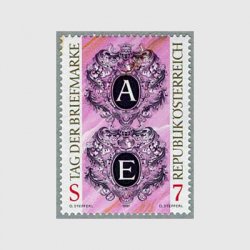オーストリア 1997年切手の日