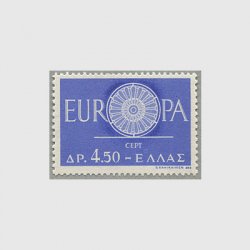 ギリシャ 1960年ヨーロッパ切手