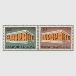 ギリシャ 1969年ヨーロッパ切手2種