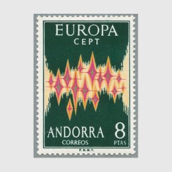 アンドラ(西管轄) 1972年ヨーロッパ切手 ※少擦れ