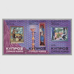 キプロス 1975年ヨーロッパ切手3種連刷