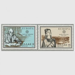 ギリシャ 1980年ヨーロッパ切手2種